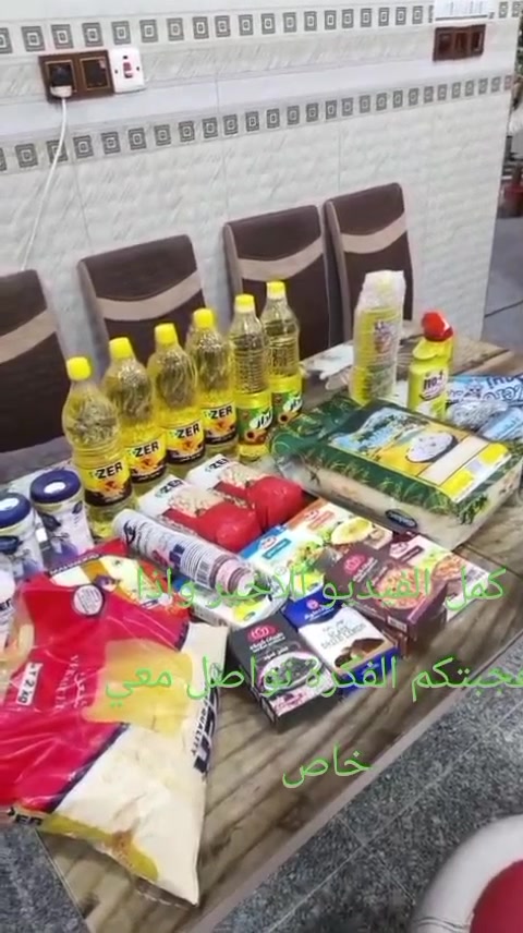 فرصة عمل احترافية من استهلاك اليومي من المنتجات الغذائية والمنضفات والتاركت 20نقطة