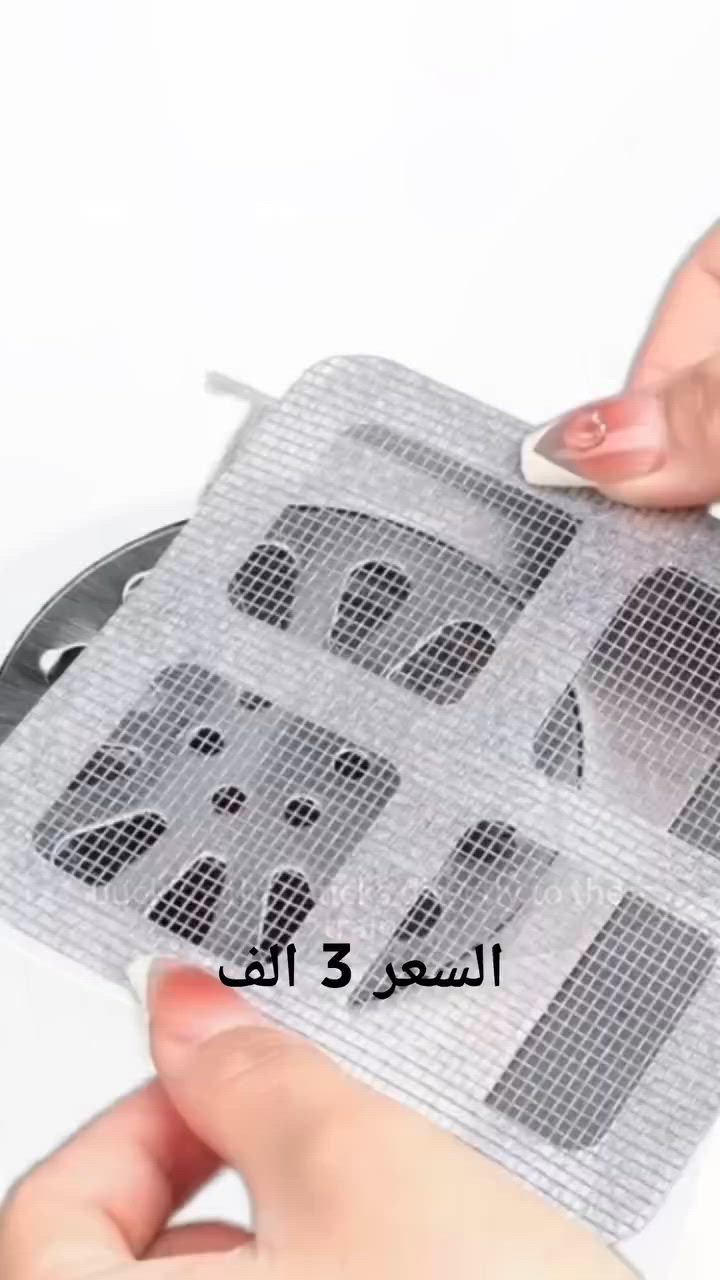 حل ذكي لمصارف نظيفة بدون انسداد!

لاصق شبكي يمنع الشعر والأوساخ ويخلّي الماء يتدفق بسلاسة 🚿
مناسب للمغسلة، المطبخ، والحمّام 🏠
سهل التركيب بلصق خلفي قوي خلال ثواني 🧲

راحة ونظافة تدوم 👌


**إذا كنت صاحب هذا الإعلان وتريد حذفه لأي سبب، رجاءا أرسل رسالة إلى الدعم الفني**