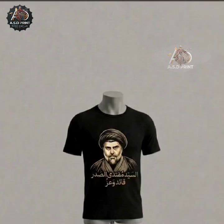 كيف ستُحيي ذكرى عاشوراء هذا العام؟ 🏴✨

​التميز في إحياء الشعائر يبدأ بأدق التفاصيل. في A.S.D Print، نحول أفكارك إلى واقع مطبوع بجودة تليق بمقام هذه الأيام.

​هل تبحث عن تصميم خاص لموكبك؟ 🚩

هل تريد تيشيرت يحمل عبارة تعبر عن شعورك؟ نحن هنا لننفذ لك ذلك بأعلى معايير الجودة والسرعة في التنفيذ.

​💡 عرض خاص: أسعارنا للمواكب والمجموعات ستنال رضاكم.

​📞 للحجز والاستفسار: *********** (متاح واتساب أيضاً).

📍 خدمة التوصيل تغطي جميع المحافظات.

​#A_S_D_Print #عاشوراء #محرم_الحرام #إحياء_الشعائر #طباعة_تيشيرتات طباعة_حرارية تصميم_خاص زي_موحد يا_حسين طباعة_عراقية بغداد خدمة_توصيل
