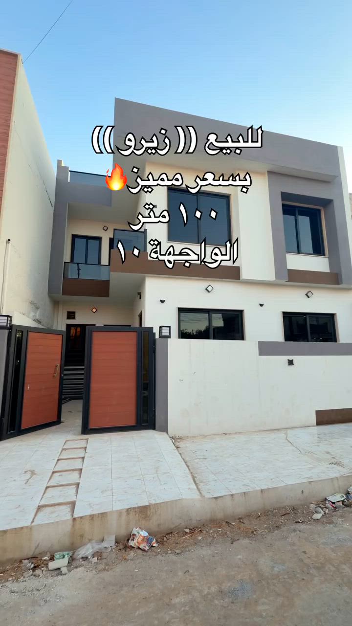 للبيع 
حي الصديق قرب جامع ابو بكر الصديق 📍
١٠٠ متر مربع 🔥🔥
الواجهة ١٠ 

يتكون البيت من ٤ غرف وهول ومطبخ واستقبال وصحيات وبيتونة 

شرط التحويل 

 

للإستفسار 
***********.        ***********. 
*********** 

#اكسبلور_فولو #العراق #منزل #موصلنا #اكسبلور #ايجارات_الموصل #الموصل #عقار #نينوى
