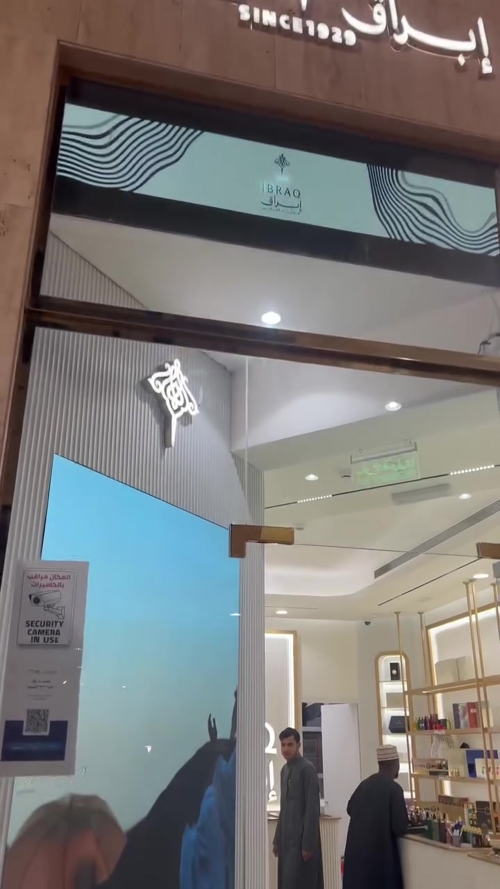 الآن وصلتنا بضاعه من وكالة إبراق السعودية – فرع إبراهيم القرشي.
✨ تشكيلة فاخرة من العطور الشرقية والعالمية
✨ روائح مميزة تدوم طويلًا
✨ تجربة عطرية تعكس الأناقة والتميز

📍 راسلونا للحجز والاستفسار 
***********
