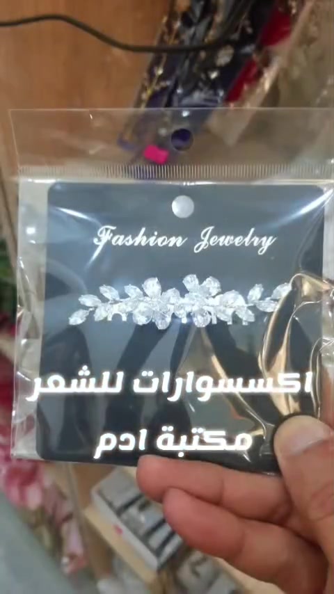 #مكتبة_آدم
العنوان: ديالى / ناحية بني سعد/ الشارع العام / العمارة المقابيل مستوصف بني سعد
***********
