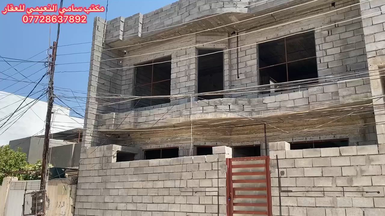 السلام عليكم للبيع هيكل 100 متر مربع
يتوفر للبيع هيكل مساحة 100 متر 10في 10 

يحتوي على ثلا غرف نوم غرفة نوم في الطابق الاول وغرفتين في الثاني 

مع الاستقبال والمطبخ مفتوح على الصالة مع الصحيات 
داخلية وخارجية 

الهيكل حالياً مأسس بالكهرباء والمجاري والماء 
باقي للمسات الاخيرة 

طبعاً بناء درجة اولى والارضية الاساس رفت مسلح 

طبعاً الموقع جيد من حيث الخدمات كاملة 
وما يتوفر في المنطقة من اسواق وما يحتاجه الانسان 

يباع بالنقد وايضاً بالقسط اذا يبقى مبلغ قليل 

السعر المطلوب 60 مليون 

للاستفسار اكثر ***********
