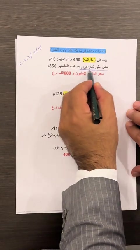 شركة عالم الرؤيا للاستثمار والتطوير العقاري 📍 بغداد - الحارثية بيع وشراء وتسويق وإدارة العقارات في بغداد وجميع محافظات العراق عقارات بغداد بيوت للبيع بغداد شقق للبيع بغداد أراضي للبيع بغداد عمارات للبيع بغداد مجمعات سكنية عقارات تجارية فرص استثمارية استثمار عقاري عقار فاخر بيت فاخر للبيع شقة تمليك أرض استثمارية عمارة تجارية مكاتب ومحلات أفضل العقارات في بغداد المنصور الحارثية الجادرية الكرادة زيونة الأعظمية الكاظمية بغداد الجديدة اليرموك السيدية العامرية الجامعة الدورة الغدير الشعب البلديات البياع أبو غريب عقارات العراق عقارات أربيل عقارات السليمانية عقارات دهوك عقارات دبي عقارات تركيا عقارات سلطنة عمان للتواصل: *********** *********** *********** *********** Instagram: شركة عالم الرؤيا Facebook: شركة عالم الرؤيا TikTok: DA RU IRAQ TikTok: Vision World Company #عقارات_بغداد #عقارات_العراق #بيت_للبيع #شقة_للبيع #ارض_للبيع

