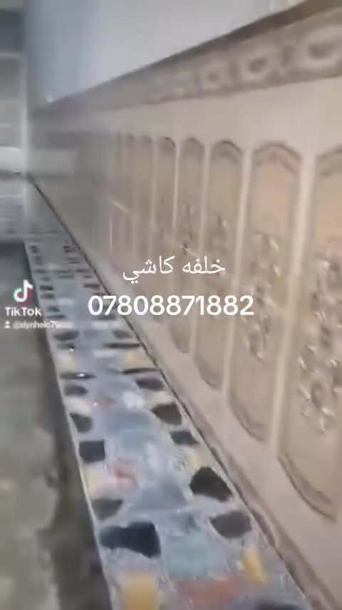 خلفه كاشي بورسلين مجاري
***********

