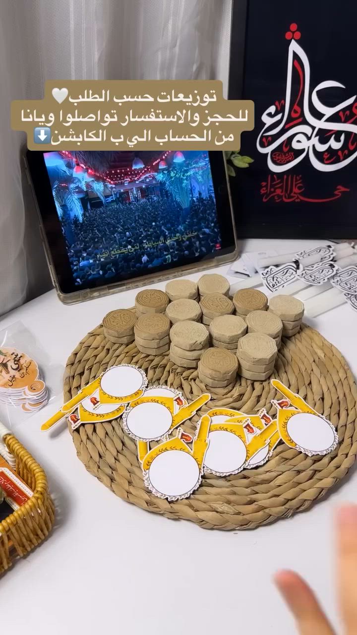 حبيباتي طباعه وتوزيع لمحرم 
كل 50 قطعه ب 10000 يوجد توصيل 
للتواصل واتساب ‏‪***********‬‏
انستا bdu_2004
