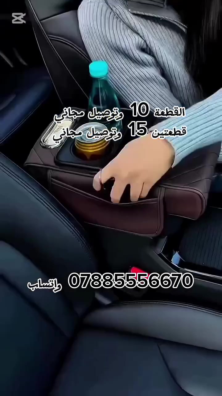 تصفية مخازن قطعة ب 10 وتوصيل مجاني لكل العراق قطعتين 15 وتوصيل مجاني الالوان المتوفرة بيجي واسود خط احمر سارع بالحجز تواصل واتساب *********** او خاص
