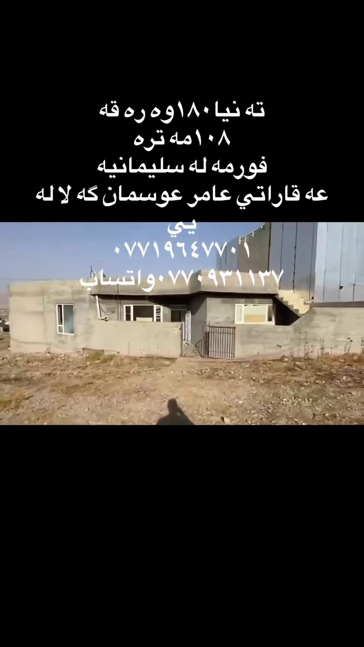 فروشتني خيرا
***********
***********واتساب
