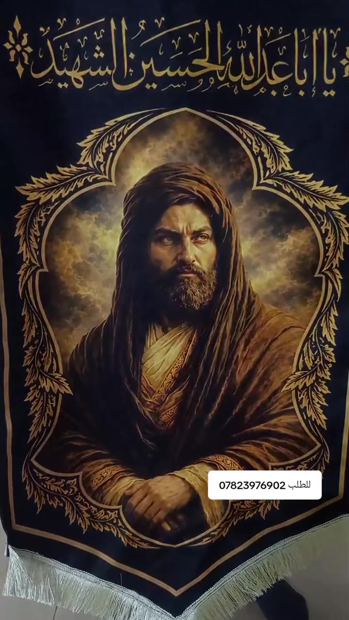 شهادة السيدة رقية عليها السلام 
🔸 مطبعة شجرة الأراك للطباعة السبلميشن 🔸
✨ قماش المخمل الفاخر ✨
✔️ قماش ثخين وعالي الجودة
✔️ قابل للغسل والكوي
✔️ ألوان ثابتة ووضوح ممتاز
✔️ مناسب للمجالس الحسينية والمواكب والديكورات
🚚 يوجد توصيل إلى جميع المحافظات
📞 للاستفسار والطلب:
***********
