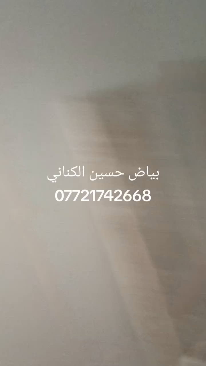 حسين المبيضجي الكناني رقمي بغداد فقط عملي كرسته وعمل احنة نذب المواد ***********

