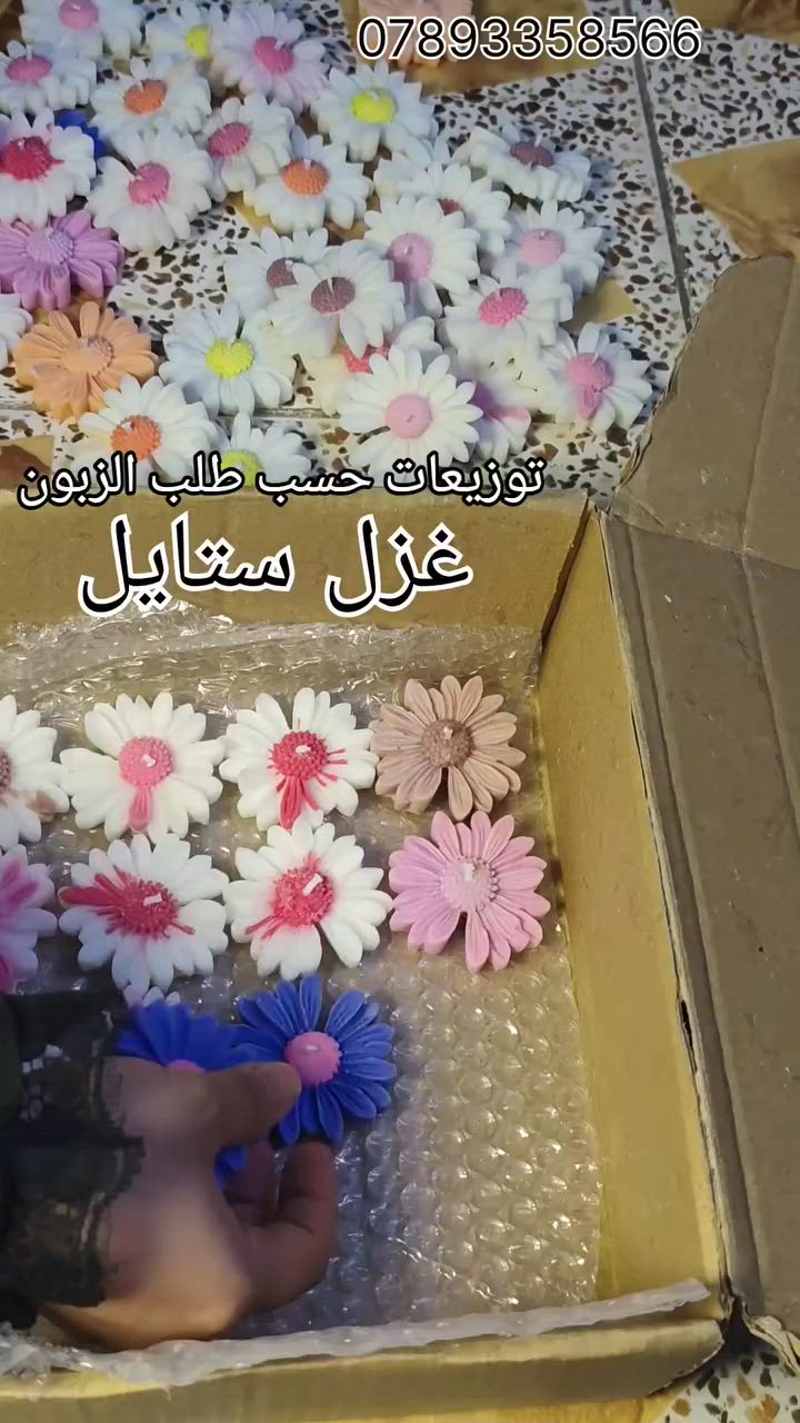توزيعات شهر محرم حسب الطلب 
جميع اشكال والوان الشموع المعطرة 
اسعار مناسبه جدا 
 #كربلاء #محرم1440 #محرم #توزيعات #شموع #شموع_حسب_الطلب #كربلاء_المقدسة #كربلاء #بغداديات #اكسبلور


**إذا كنت صاحب هذا الإعلان وتريد حذفه لأي سبب، رجاءا أرسل رسالة إلى الدعم الفني**