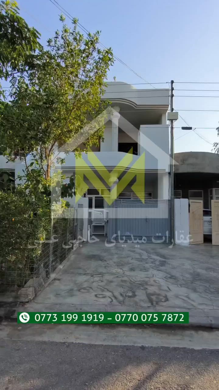 ماڵێکی نزیک لە خزمەتگوزاریەکانی قوتابخانە و مزگەوت و بەردەمی قیرە
لە گەڕەکی بەردەسوور
ڕووبەری 130 متر
ڕووی لە سلێمانی و بەردەمی باخچەیە
بۆ وەرگرتنی زانیاری زیاتر دەتوانن پەیوەندی بکەن بە
***********
***********
