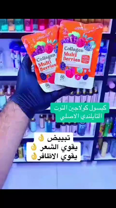 كبسول كولاجين التوت
التايلندي


**إذا كنت صاحب هذا الإعلان وتريد حذفه لأي سبب، رجاءا أرسل رسالة إلى الدعم الفني**