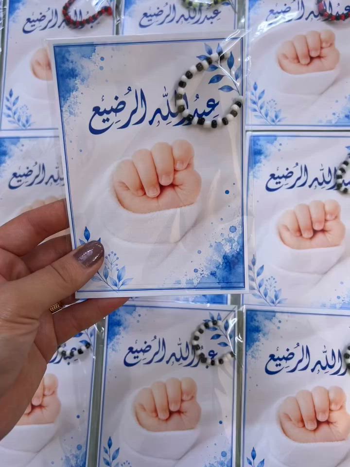 "بـ أصغر چف ومصاب.. يگضي أكبر الحوائج 🖤👶.

​نطلق في متجر روح توزيعات (باب الحوائج عبد الله الرضيع عليه السلام) المصممة بكل حب ونقاوة لتليق بمجالسكم وثواباتكم المباركة.

​نخص بهذه التوزيعة كل أخت مشتاقة لـ ريحة طفل، وكل من نوت وبقلبها غاية لطلب (الذرية الصالحة) بجاه هذا الرضيع المظلوم 🕊✨. التوزيعة تجيكم كاملة مكملة (الكارت المميز + مسبحة ناعمة منوعة + تغليف لاصق يحفظها).

​🚚 نوصل لجميع محافظات العراق.

📥 الحجز مفتوح الآن لتجهيز مجالسكم عبر الخاص أو عبر الواتساب (***********)
​#توزيعات_روح
#روح_للتوزيعات
#شغل_روح
#تنسيقات_روح
#تجهيز_مناسبات_روح
