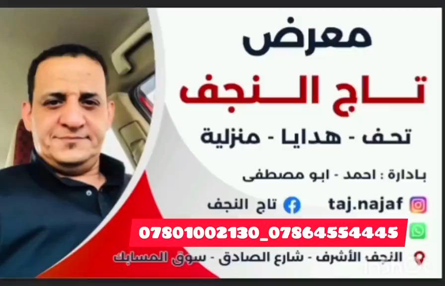 #تاج_النجف #communityfest2026 #creatorsearchinsights #تصويري #fypシ゚ 


**إذا كنت صاحب هذا الإعلان وتريد حذفه لأي سبب، رجاءا أرسل رسالة إلى الدعم الفني**