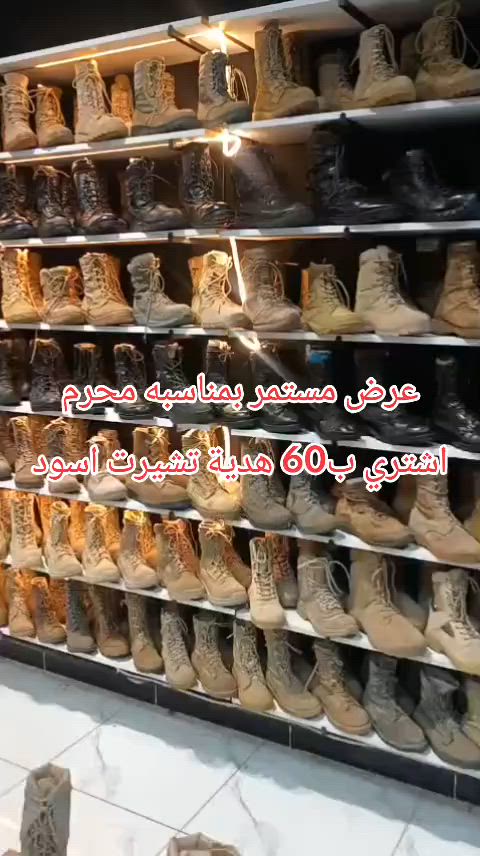 🏴عرض عاشوراء الحسين عليه السلام🏴 💵 اشتري ماقيمته 60 الف دينار واحصل على تشيرت اسود هدية  مدة العرض الى يوم الجمعه 9 محرم الحرام🏴 ✔️ خامات ممتازة ✔️ دعم أفضل للقدم ✔️ مريحة بالحركة والمشي الطويل 🖤 موديلات أسود 🏜️ موديلات صحراوي 📏 القياسات والأسعار موضحة داخل الصور 📲 و للحجز واتساب: ***********  🚚 توصيل  5.000 الاف بغداد المحافظات  او تكدرون تزورنا داخل المجمع موقعنا في [بغداد - الحريه - حي السلام شارع ٣٠ مجاور ثانويه دار السلام الأهليه او مقابل خدمات الكرار الطابق الاول ] المحل مفتوح من الساعة [12:00 ظهراً] إلى الساعة [12:00 ليلاً ] 🪖 مو مجرد شعار… ثقة
