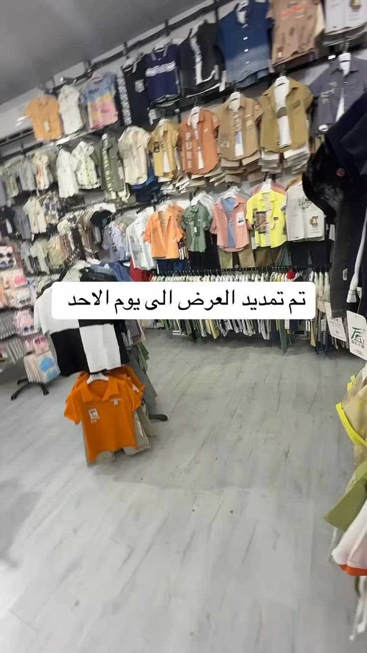 عروض داخل المحل 
تم تمديد العرض داخل المحل 
من الجمعه الى يوم الاحد فقط


**إذا كنت صاحب هذا الإعلان وتريد حذفه لأي سبب، رجاءا أرسل رسالة إلى الدعم الفني**