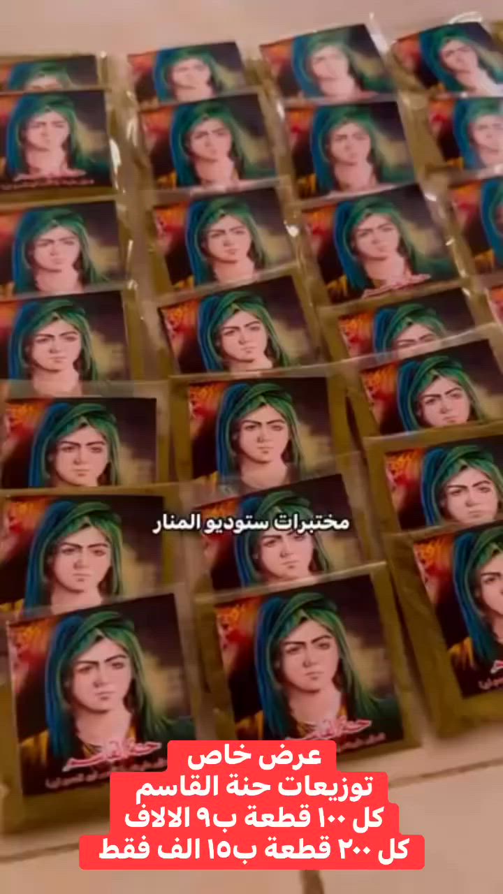 🔴عرض خااااص
كل ١٠٠ قطعة ٩ الالاف فقط
كل ٢٠٠ قطعة ١٥ الف فقط


**إذا كنت صاحب هذا الإعلان وتريد حذفه لأي سبب، رجاءا أرسل رسالة إلى الدعم الفني**