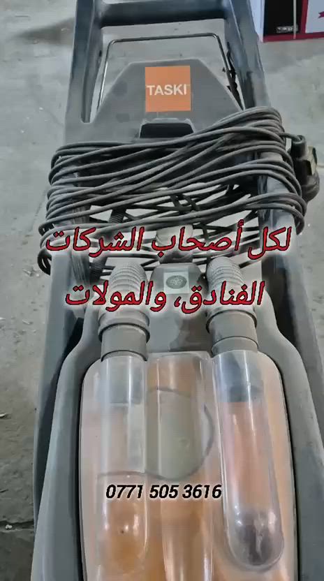 ملاحضة البيع جميع الغراض وليس جزئي اوعدد من القطع /معدات ومكائن تنضيف سجاد وموكيت وارضيات مستخدم وجديد 
للمهتم التواصل وتساب او على هذا الرقم📞***********
