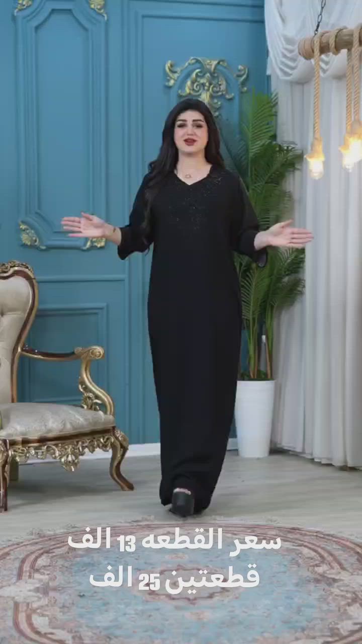 🌟 دشداشة كشمير مطاط كلوشة 🌟

✅ درجة أولى

✅ قماش حلو وبارد ومريح

✅ متوفرة بجميع القياسات✅ 

جودة ممتازة وسعر مناسب

💰 السعر 13 قطعتين 25 الف 

🚚 يوجد توصيل إلى جميع المحافظات 5 الف 

للطلب والاستفسار راسلونا على الخاص.


**إذا كنت صاحب هذا الإعلان وتريد حذفه لأي سبب، رجاءا أرسل رسالة إلى الدعم الفني**