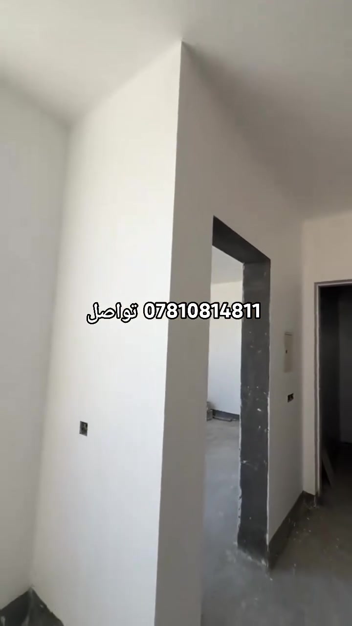 تشميع جص بورك المتر ب7فقط بغداد تواصل ***********
