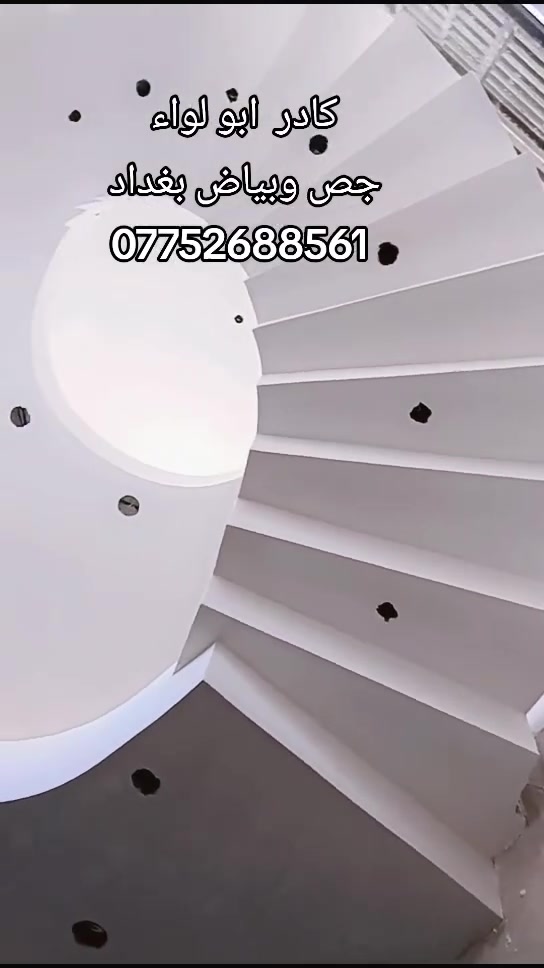 كادر ابو لواء
جص وبياض 
شغل درجة اولى 
***********
