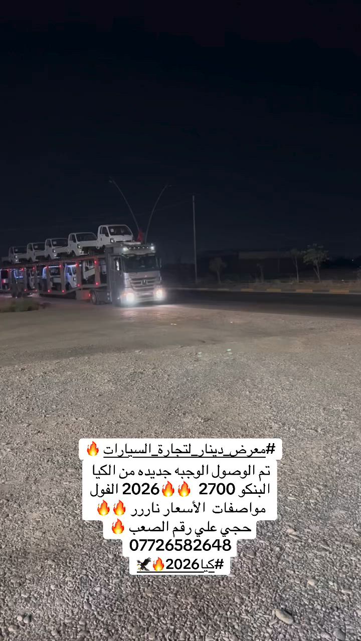 الاسعار نارررر 🔥🔥🔥


**إذا كنت صاحب هذا الإعلان وتريد حذفه لأي سبب، رجاءا أرسل رسالة إلى الدعم الفني**