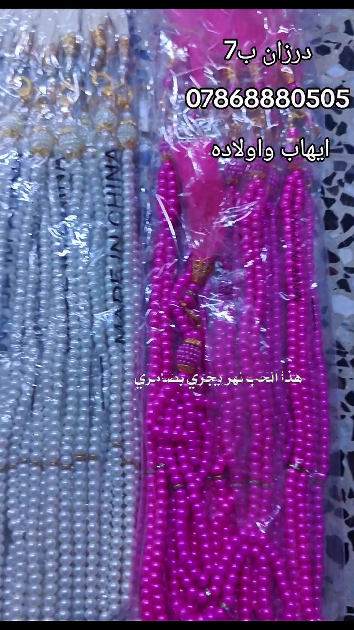 درزن ب7
***********
ايهاب واولاده

