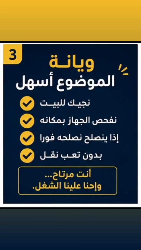 مجموعة تصليح دلفري تعمل لراحتكم
للاستفسار يرجى التواصل على الرقم التالي 
***********
