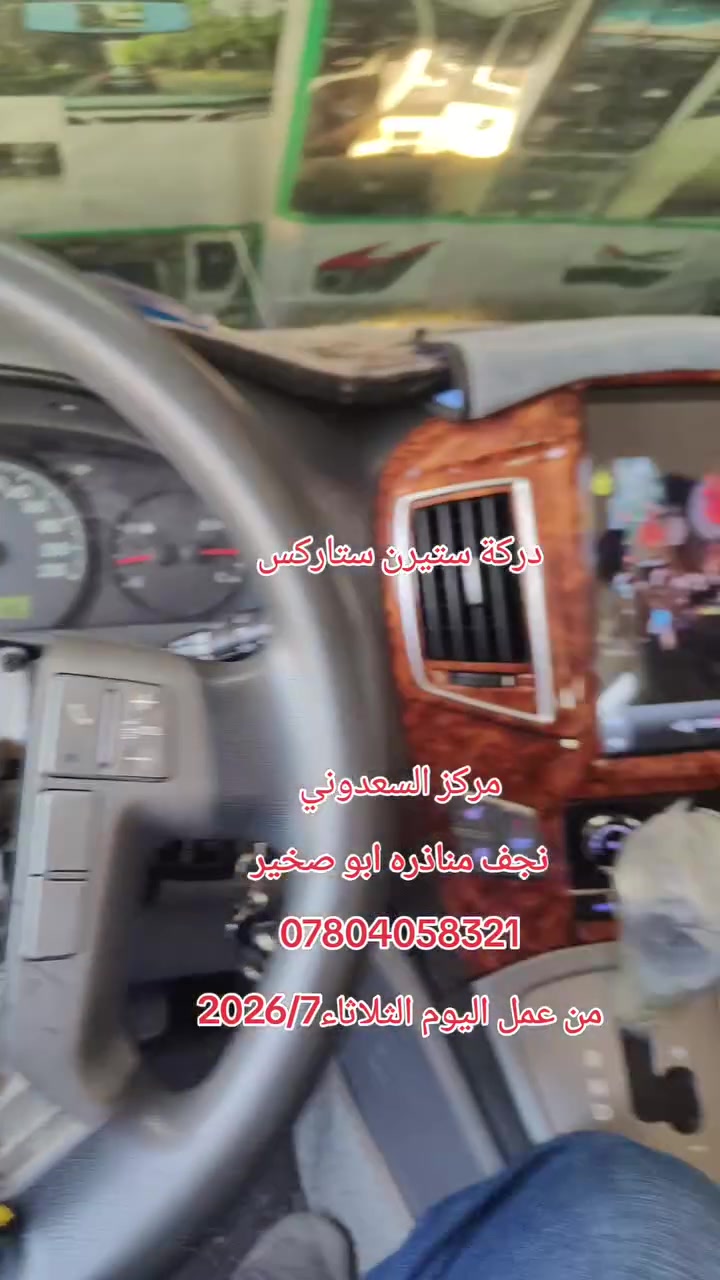 تاب تسلا راقي 
احدث اصدار وكامرا دواره
ودركة ستيرن تحكم كامل وأنصاره

لضيفنا ابو احمد الغالي

مركز السعدوني
***********
