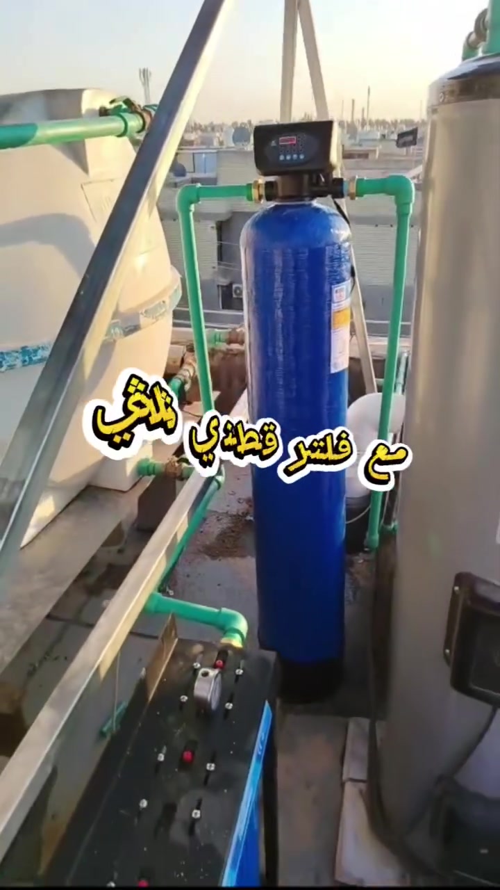 💧 استثمر بصحة أهل بيتك اليوم!
مع الفلتر المخصص لتنقية المياه من الأطيان والشوائب والروائح المزعجة والكلور، راح تضمن ماء أنظف وألطف للاستخدام اليومي.
✅ يساعد على تقليل تأثير الشوائب على الشعر والبشرة
✅ يخفف من الترسبات والبقع على المغاسل والحنفيات
✅ يقلل من آثار الصدأ والرواسب الموجودة بالماء
✅ يحسن جودة المياه المستخدمة يوميًا في المنزل
لا تأجل الحل وتخلي عائلتك تتعامل يوميًا مع مياه مليئة بالشوائب.
📞 تواصل ويانا هسه واحصل على فلتر المياه المناسب لبيتك، وخلي الفرق يبان من أول استخدام. 💙💦
للاستفسار مراسله الصفحة أو الاتصال على الرقم *********** واتساب 🔧📞
يتوفر توصيل جميع محافظات العراق 🚗 
#فلتر_مياه #تنقية_المياه #صحة_العائلة #مياه_نظيفة #العراق #جودة_المياه #معالجة #فلاترمحطات #فلاتر #مواد_كيميائية #محطات_مياه #مواد_كيميائية #فلاتر_مياه #فايبر#تنقية_الميا
