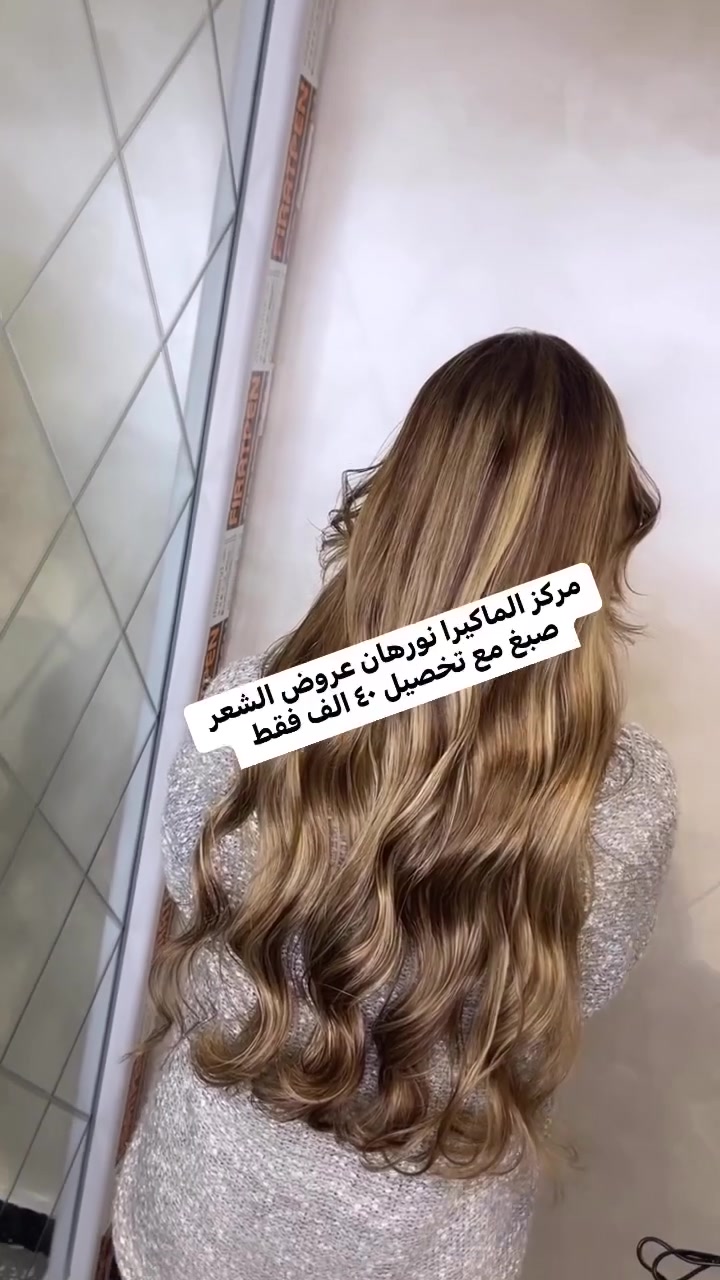 عروض جدآ قويه في مركز الماكيرا نورهان 👇🏼👇🏼

اكثر متفاعله ويانه راح تفوز بشي من اختيارهه انطلقووووو 
رقم الحجز ***********
