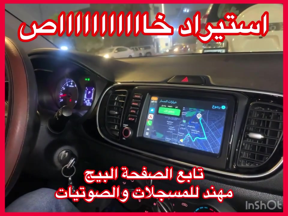 شاشات وكالة جديد غير مستعمل 
استيراد خاص
نظام كار بلي
سعرة مع تركيب 250 الف 
العنوان 
حي العدل شارع الاسواق المركزية على شارع عام ***********
