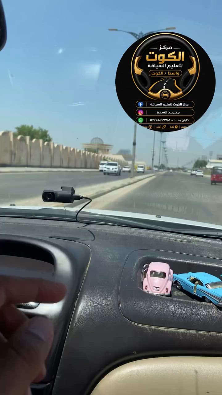 #***********_واتساب #الكوت #تعليم_سياقة_للمبتدئين #واسط #مقاطع_تعليمية

