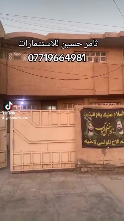 السلام عليكم ورحمة الله وبركاته 🌹
🔥 فرصة مميزة للبيع – بيت مرتب وموقع ممتاز

📍 الموقع: بغداد – منطقة الانتصار

📍 مقابل مستشفى حماد شهاب
📍 قريب جداً من الشارع العام والخدمات

🏡 التفاصيل:
▪️ المساحة: 150متر
▪️ نوع الملكية: طابو ملك صرف تحويل
مربع الاول 
▪️ يحتوي على 5 غرف نوم
▪️ منطقة هادئة ومناسبة للعائلة
▪️ قريب من الأسواق والمدارس والخدمات
▪️ موقع ممتاز وسهل الوصول

📞 للاستفسار والمشاهدة:
***********

مع الشكر 🌹
ثامر حسين للعقار
مكتب الأيمان

