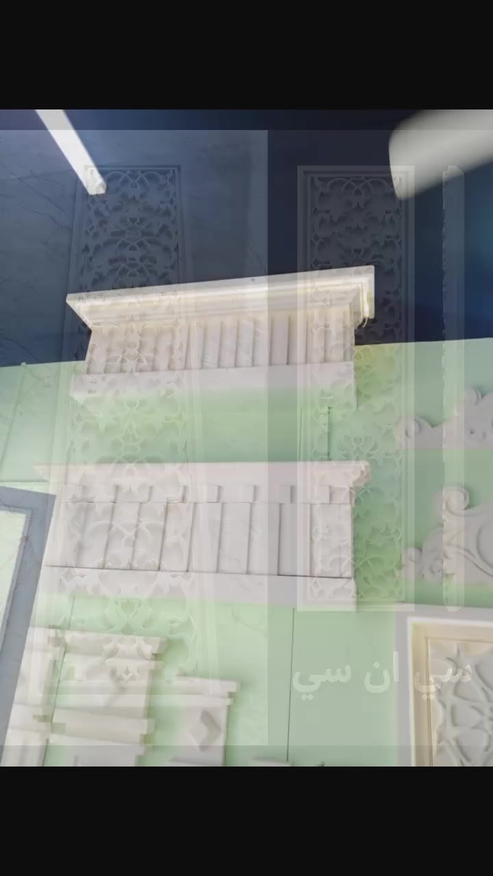 🏛️ معرض علي حسن للديكور والواجهات الحديثة 🏛️
✨ كل ما تحتاجه لديكورات المنازل والواجهات الحديثة في مكان واحد ✨

نوفر لكم:
✅ جميع أنواع الفوم التركي
✅ توج إنارة وبدون إنارة
✅ مشاطب بجميع القياسات
✅ دنكات مدورة ومربعة
✅ كوبلن بجميع أنواعه
✅ CNC ونقشات عصرية
✅ زوايا إنارة طرفين
✅ مواد لاصقة ومادة الطلس

💯 جودة مضمونة
💰 أسعار منافسة
🏠 تشكيلة واسعة تناسب جميع الأذواق

📍 العنوان: بغداد – المدائن – الوردية
📞 للاستفسار والطلبات: ***********

معرض علي حسن للديكور والواجهات الحديثة... ثقة وجودة تميز كل مشروع. أهلاً وسهلاً بكم.

