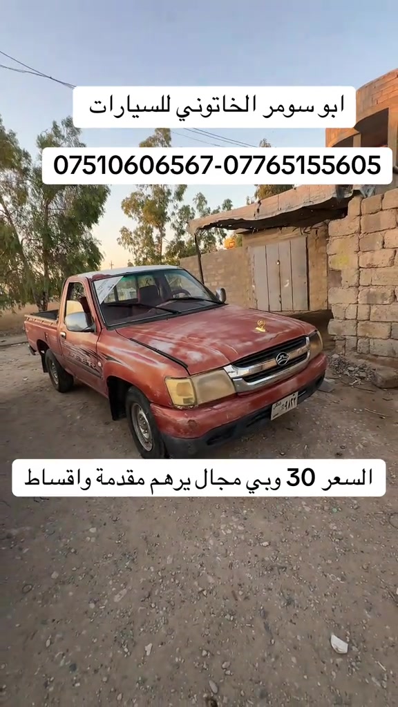 #ابو_سومر_الخاتوني_للسيارات #معارض_غرب_نينوى #دير_تك_منفيست #سيارة #سيارات 
