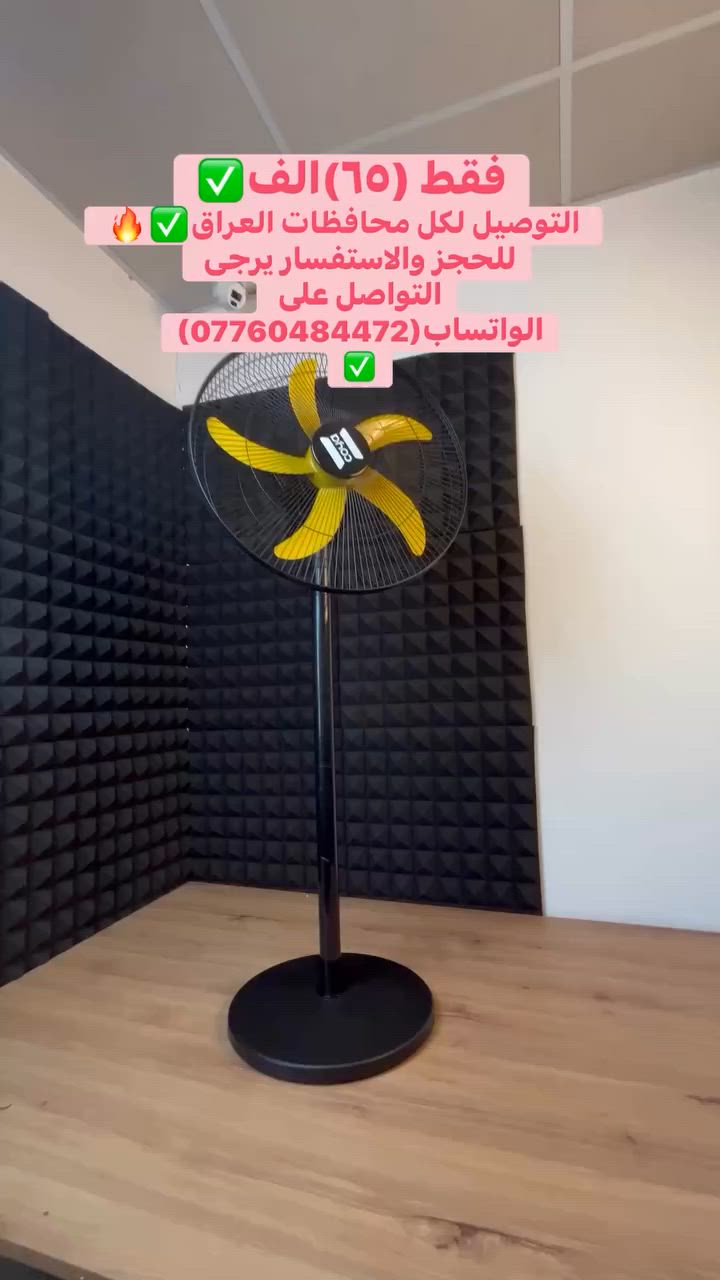 شايل هم جية الصيف وانقطاع الكهرباء؟ مروحة كويا (Koya) هي المنقذ! ☀️😫

مروحة عمودية جبارة تشتغل شحن وتدفع لك أبرد هواء بـ 5 ريش ✨

شاشة رقمية توضح لك السرعة ونسبة الشحن عشان تضبط وقتك 🦾

فيها لایت LED ومؤقت ذكي وخاصية الدوران لراحة تامة بالليل ✨

تصميم فخم باللون الأسود والريش الصفراء يضيف لمسة فنية لبيتك 💎🌬️

سلك شحن طويل 1.5 متر يشحنها لك وين ما كنت وبكل سهولة ⚡️

اطلبها هسة واستمتع بنسمة باردة تدوم لساعات.! 👇


**إذا كنت صاحب هذا الإعلان وتريد حذفه لأي سبب، رجاءا أرسل رسالة إلى الدعم الفني**