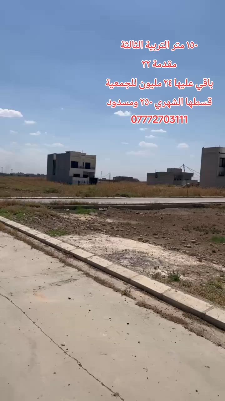 نستقبل كافة العروض سكني زراعي جمعيات تجاري ارسل التفاصيل على الخاص او الاتصال على الأرقام
***********
***********
#اكسبلور_2020 #شباب #عقارات #موصليه #شباب#مكتب_الجود
