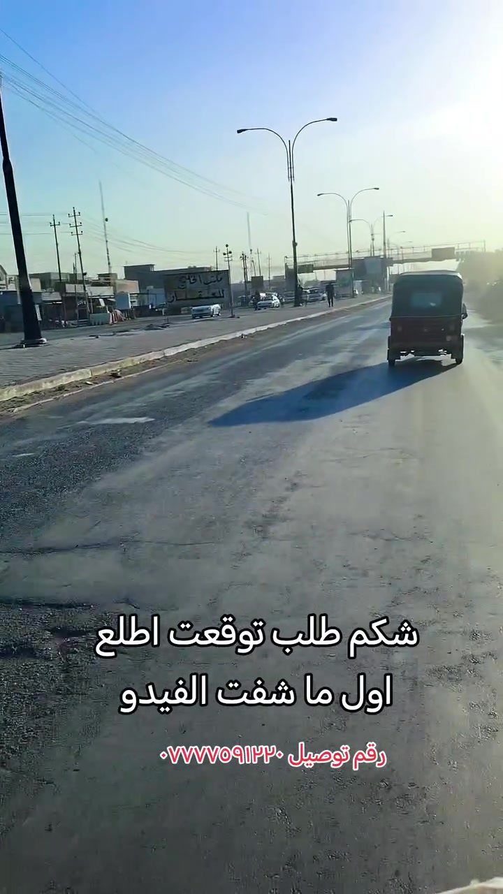 رقم توصيل ***********
دلفري حر ابو كيان

