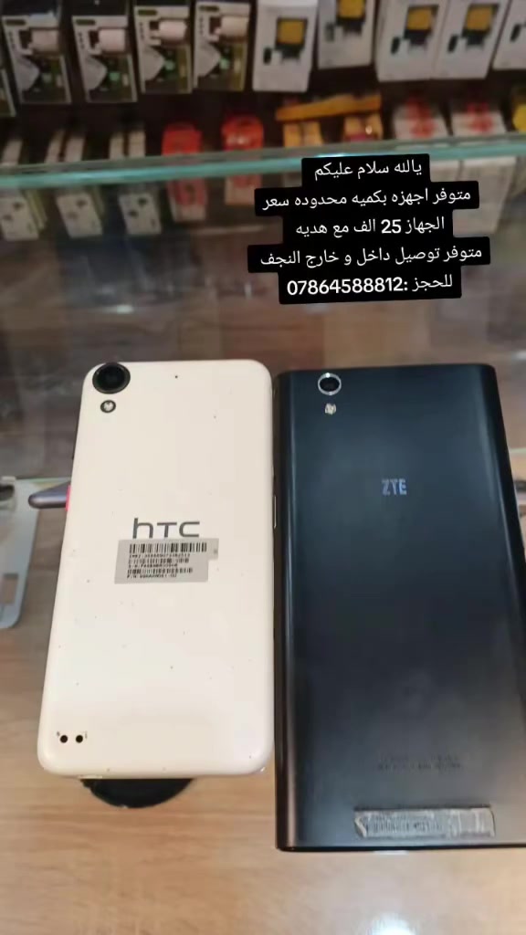 على بركة الله تعالى
موبايل اوربي نظيف للبيع بسعر 25الف 
يوجد توصيل لجميع احياء النجف
للطلب ***********
