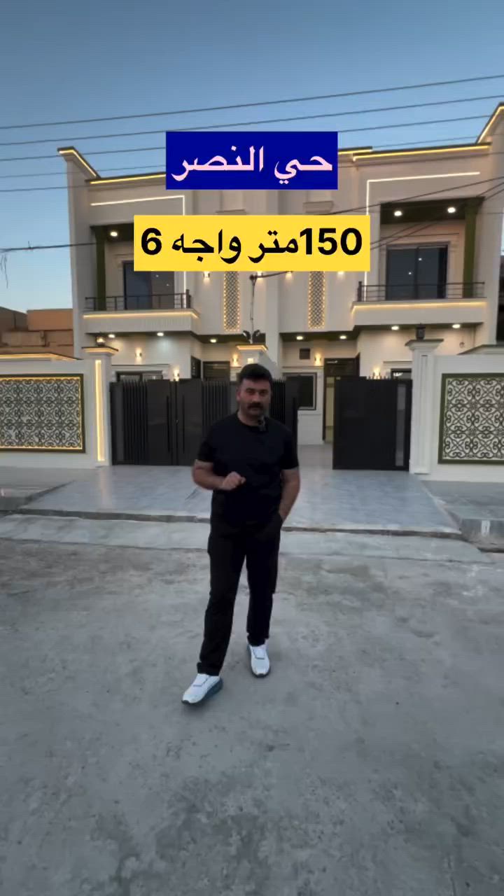 📢إعلان رقم:(719)
دار طابو صرف طابقين
#كركوك_حي_النصر
المساحة: 150 واجه 6
المحتويات 
4غرف  نوم مع الملحقات 
⚜️عقارات دار الخير ⚜️
📍العنوان : كركوك_ حي عدن_ بداية سايدين مقابل مول متوكل
——————————————-
ياسين اللهيبي 
***********
سيف 
***********
