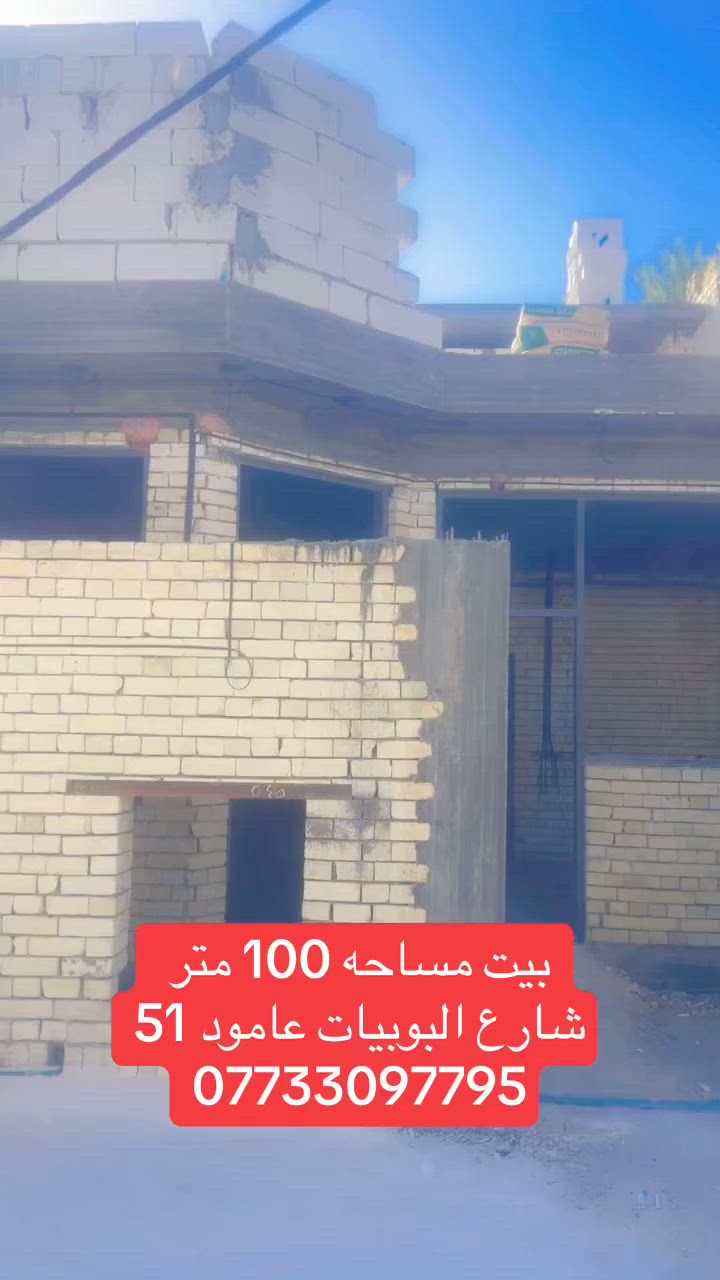 بيت مساحه 100 متر طابق واحد بالبوبيات
العنوان شارع البوبيات عامود 51
عرض الشارع 8 متر مقرنص
طابو زراعي سند 25 مكاتبه واقرار مباشر من صاحب السند 
📞 ***********
