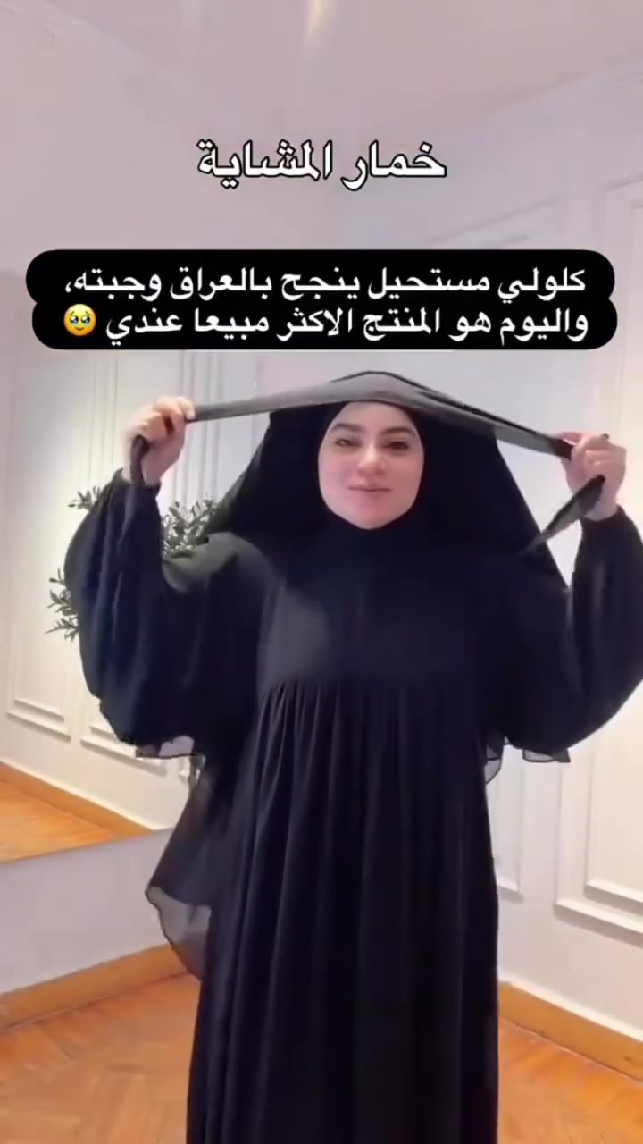 الأكثر مبيعا زي شرعي اندلوسي طبقات نفس المعروض 
أي اختلاف يرجع  وبسعر 25
توصيل 5 لكل المحافظات
حجز خاص أو ع وتساب. ***********
