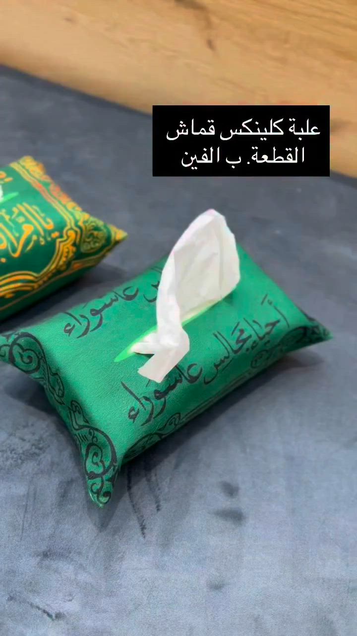 توزيعات شهر محرم 🏴🖤
متوفره في مكتبة بيروت
كوت خاجية شارع ٣٠

توصيل داخل الكوت ٢٠٠٠
توصيل محافظات ٥٠٠٠
#محرم1440 #مكتبة #ياحسين


**إذا كنت صاحب هذا الإعلان وتريد حذفه لأي سبب، رجاءا أرسل رسالة إلى الدعم الفني**