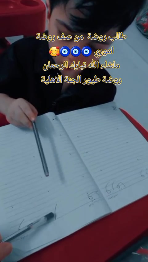 اعلان اعلان اعلان 📣 🌹🔥🔥                                
روضة طيور الجنة الاهلية
 تستقبل اطفالها الحلوين 🤗🤗 التسجيل مستمر من الان ✍️✍️
سارعو بالتسجيل من اجل ضمان مستقبل افضل لأطفالگم      💖                                                                                                                                    
✨️مقاعد محدودة ✨️
تحضيري 🤩🤩
روضة😍😍
تمهيدي🥰🥰
مع وجود كادر تدريسي متخصص⭐⭐🤩🤩

  🔥🔥🔥⭐سارعو بالتسجيل 🙆‍♀️

 الإدارة متواجدة للتسجيل من الأحد إلى الخميس و اهلا وسهلا بكم💙💙
العنوان/ شارع دكتور جعفر الإبراهيمي في منطقة الخمستالاف رقم الاداره ***********يوجد خطوط لجميع المناطق مع وجود مس ترافق الخط  🤩🥰🥰💙
⭐⭐⭐🧿🧿🧿🧿🧿🧿🧿🧿🧿🧿

 ابطال روضة طيور الجنة ❤️❤️❤️
🥰🥰تسجيل مفتوح ان شاءالله
#الحسينية

