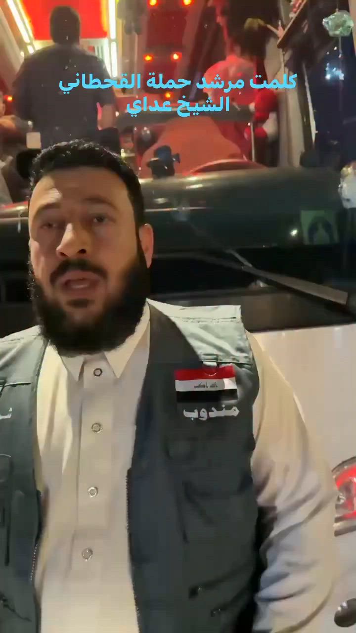 بفضل الله تعالى، 

🔷وبعد إكمال رحلة 16/6/2026 
وذهابهم إلى خير بقاع الأرض 
♦️مكه المكرمه والمدينه المنوره ♦️

 🟢 نعلن لكم عن بدء جمع جوازات 
رحلة القادمه

 28/6/2026. براً 🚌🚌
ورحلة 
29/6/2026. جواً ✈️✈️

ومستمرين بجمع وحلة شهر
 السابع وهناك اربع رحلات 

للحجز او الاستفسار
***********📞

***********📞

بادارة الحاج ❗️
قحطان القيسي
خدمتكم شرف لنا 
            وشعارنا 
                مع
( القحطاني لا تتعب ولا تعاني)🟢
