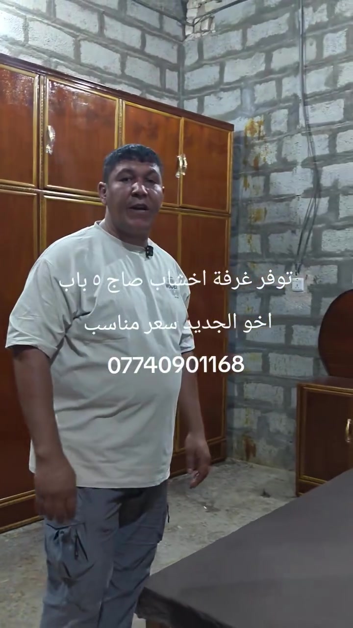 توفر غرفة اخشاب صاج ٥ باب فول نضافه سعر مناسب العنوان شهربان طريق الصدور مقابل مدرسه نوفل السياحه مجاور اسواق نوفل ***********
