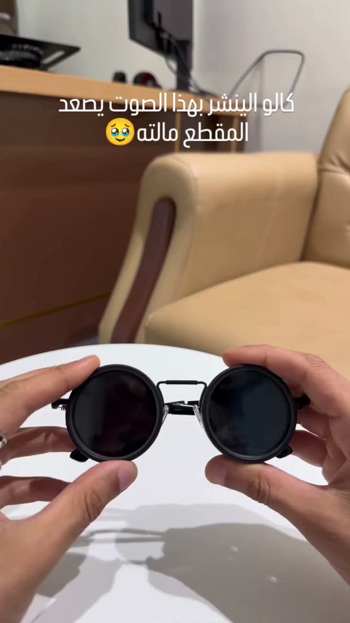 🕶️ مو مجرد نظارة... هذا ستايل يخليك مختلف عن الكل!
نظارة شمسية دائرية بتصميم مميز وعصري ✨
مناسبة للسفر، الطلعات، التصوير وصناعة المحتوى 📸
خفيفة، أنيقة، وتضيف لمسة فخامة لإطلالتك 😎
🔥 الكمية محدودة
📩 راسلنا الآن للحجز قبل نفادها
#نظارات_شمسية
#ستايل_رجالي
#موضة_2026
#اكسسوارات
#بغداد


**إذا كنت صاحب هذا الإعلان وتريد حذفه لأي سبب، رجاءا أرسل رسالة إلى الدعم الفني**