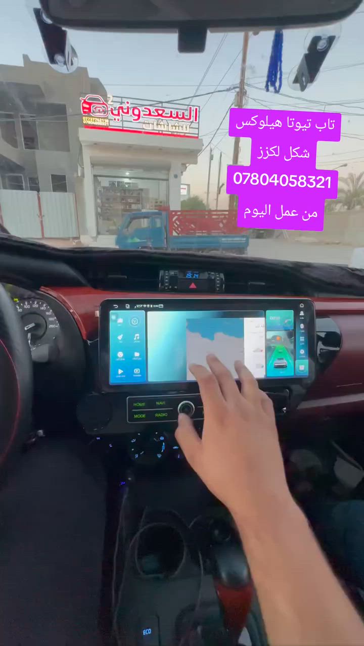 تاب تيوتا هيلوكس 2020
شكل لكزز رائع المواصفات

مركز السعدوني
***********
نجف مناذره ابو صخير

